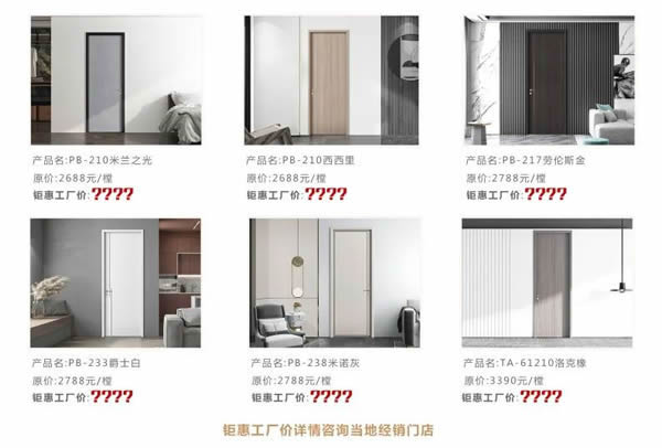 金騎士木門·618嗨購盛典提前開搶，一年僅一次??！