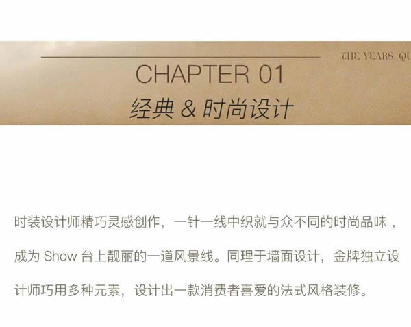 金牌木門6個(gè)裝修攻略 | 法式奶油風(fēng)，這樣設(shè)計(jì)也太好看了吧！