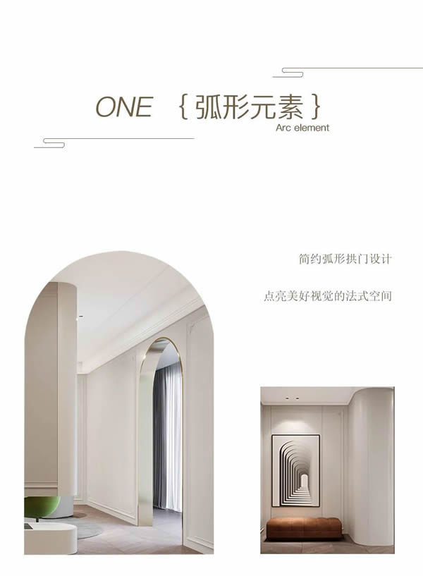金牌木門6個(gè)裝修攻略 | 法式奶油風(fēng)，這樣設(shè)計(jì)也太好看了吧！