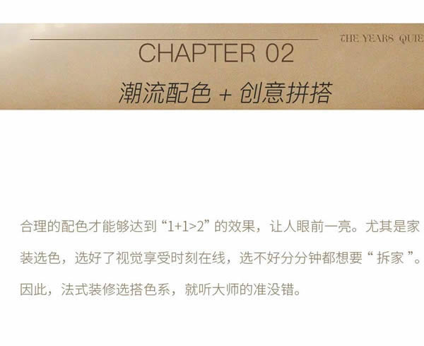 金牌木門6個(gè)裝修攻略 | 法式奶油風(fēng)，這樣設(shè)計(jì)也太好看了吧！