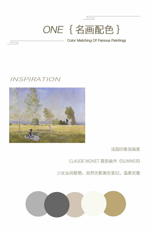 金牌木門6個(gè)裝修攻略 | 法式奶油風(fēng)，這樣設(shè)計(jì)也太好看了吧！