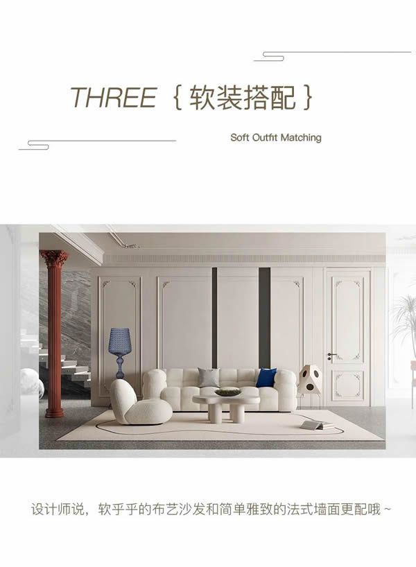 金牌木門6個(gè)裝修攻略 | 法式奶油風(fēng)，這樣設(shè)計(jì)也太好看了吧！