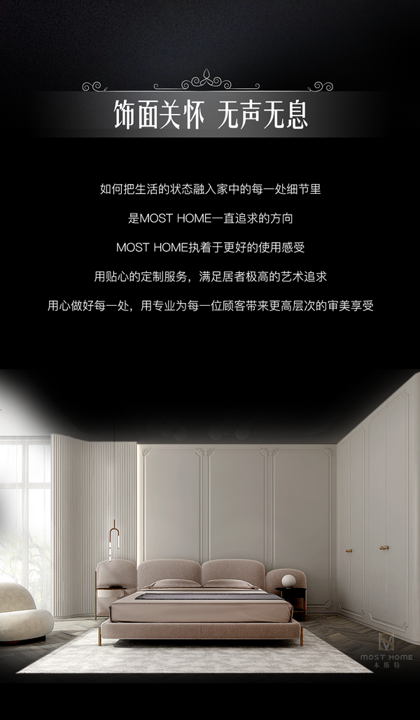 木斯特MOST HOME | 懂藝術(shù)，才能玩轉(zhuǎn)藝術(shù)