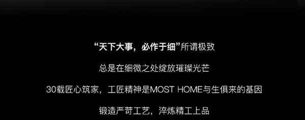 木斯特MOST HOME | 懂藝術(shù)，才能玩轉(zhuǎn)藝術(shù)