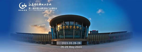 門博會(huì)邀請函 | 旺邦木門邀您相聚永康，共享盛會(huì)！