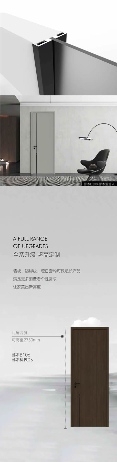 尚品本色|酈木系列全面升級，于細(xì)微處見匠心