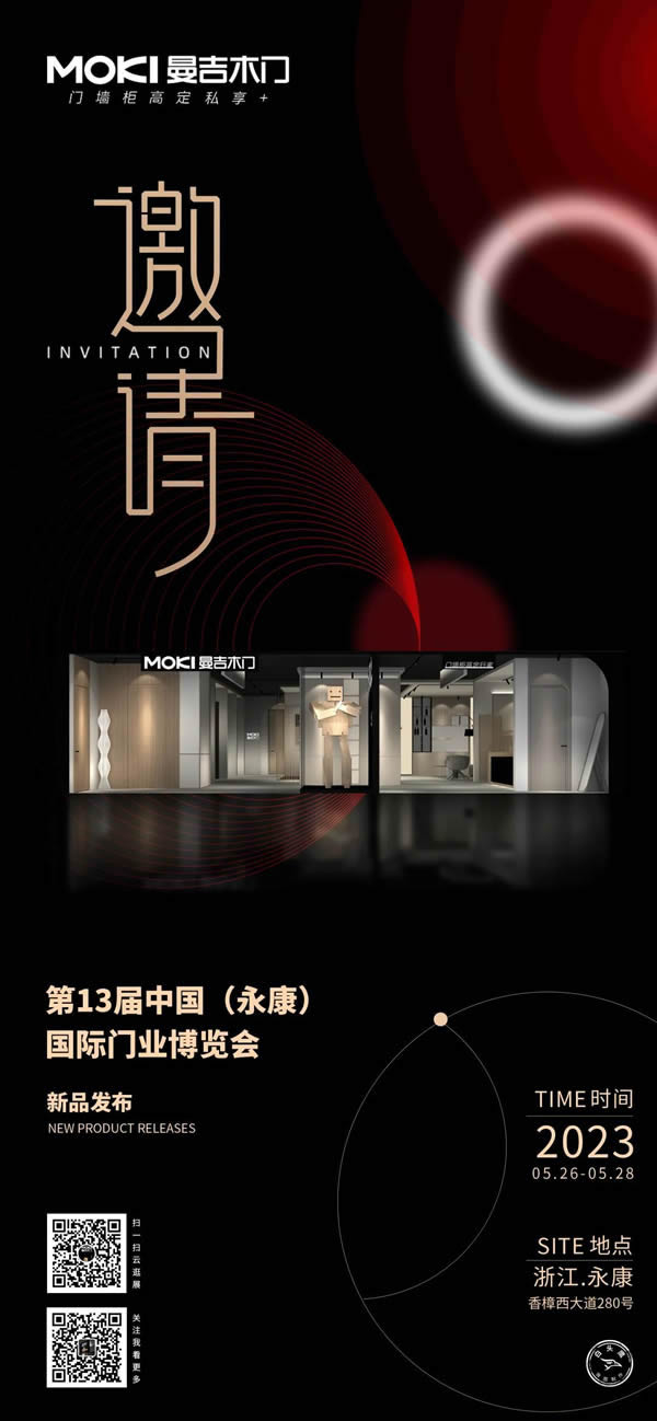 曼吉木門 | 永康門博會(huì)，曼吉木門恭候您的蒞臨！
