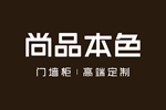 尚品本色木門是幾線品牌？尚品本色門墻柜加盟代理聯(lián)系方式是什么？