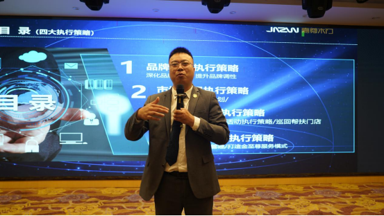 聚焦千城 共創(chuàng)嘉業(yè)丨2023嘉尊木門全國巡回贏銷峰會圓滿結(jié)束！