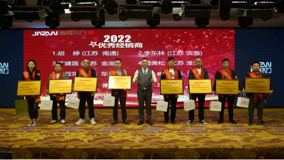 聚焦千城 共創(chuàng)嘉業(yè)丨2023嘉尊木門全國巡回贏銷峰會圓滿結(jié)束！