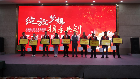 聚焦千城 共創(chuàng)嘉業(yè)丨2023嘉尊木門全國巡回贏銷峰會圓滿結(jié)束！