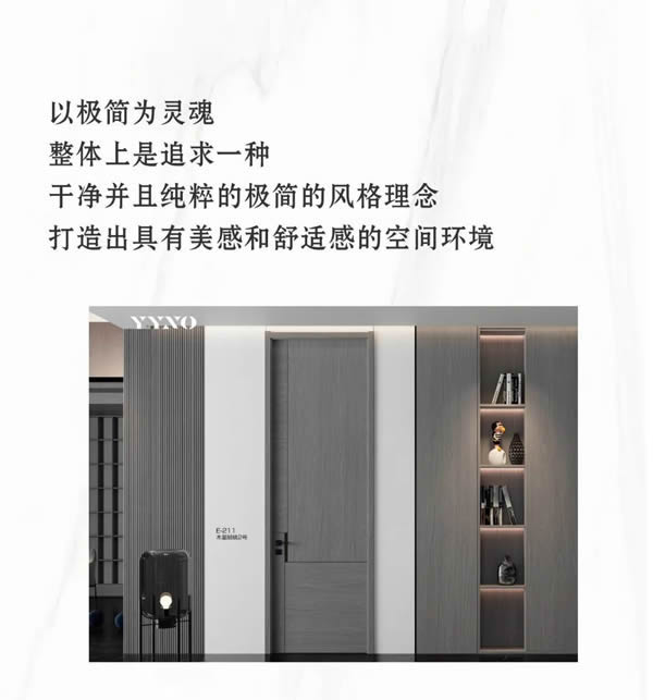 優(yōu)雅諾木門丨至簡(jiǎn)至美 以愛筑家