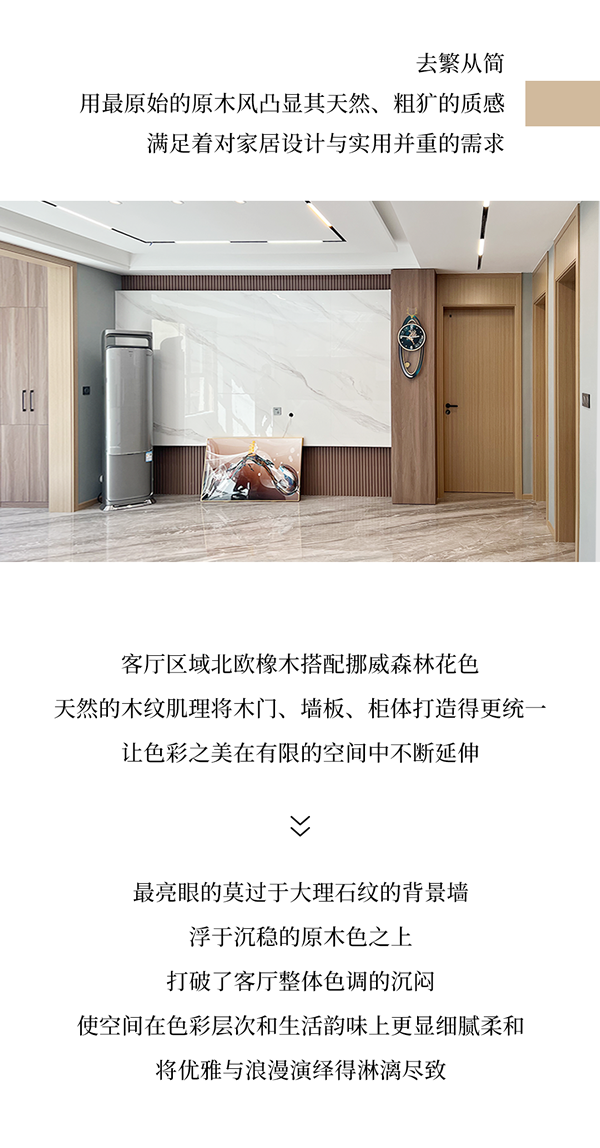 霍爾茨木門|136㎡治愈極簡(jiǎn)家，霍爾茨的全屋定制魔法實(shí)景案例