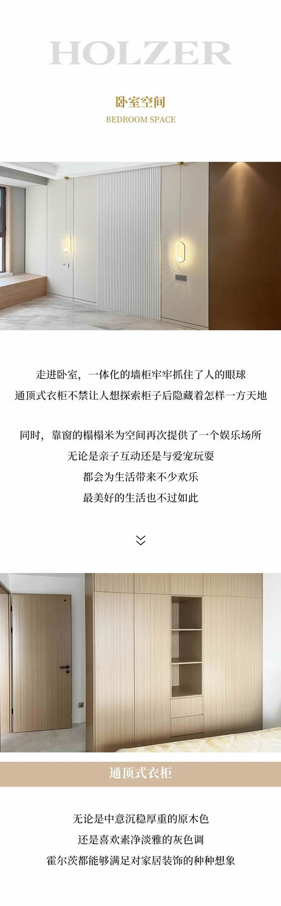 霍爾茨木門|136㎡治愈極簡(jiǎn)家，霍爾茨的全屋定制魔法實(shí)景案例