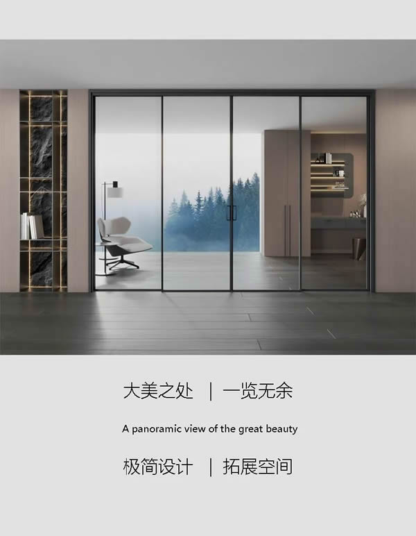 金牌木門·鋁合金 | 區(qū)分域界，拓寬視界