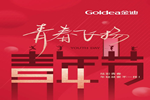 金迪門業(yè)|炫彩青春，年輕就要不一樣！