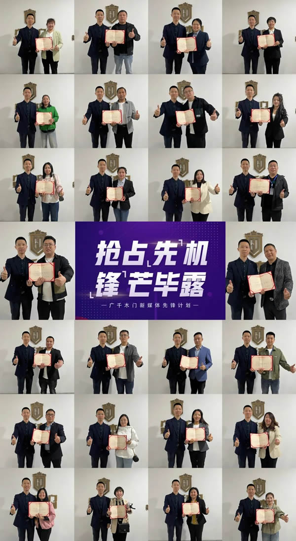 廣千大動(dòng)作丨“先鋒計(jì)劃”—— 零距離，讓家更美好！