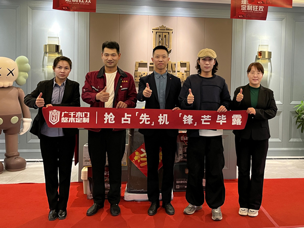 廣千大動(dòng)作丨“先鋒計(jì)劃”—— 零距離，讓家更美好！