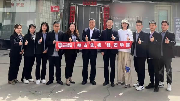 廣千大動(dòng)作丨“先鋒計(jì)劃”—— 零距離，讓家更美好！