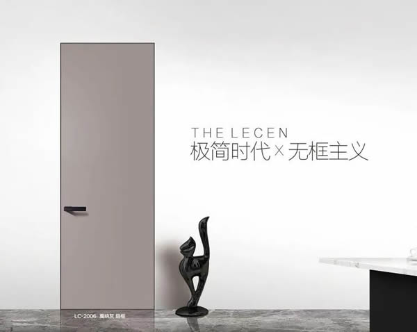 樂臣木門丨以設(shè)計之名，還生活之美