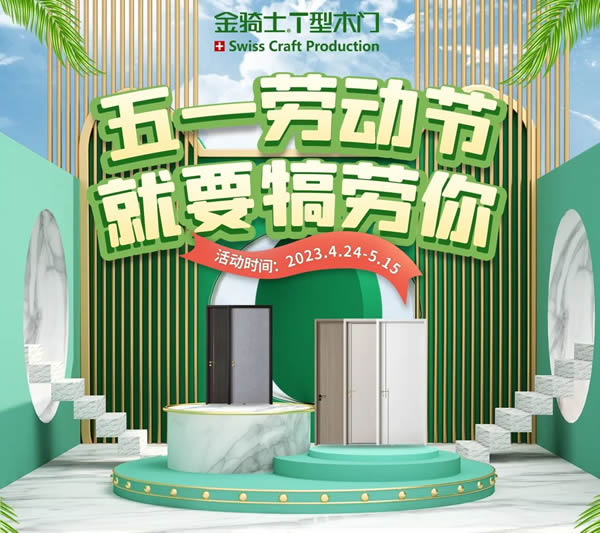 就在今天??！金騎士犒勞每一個為生活而努力的勞動者！