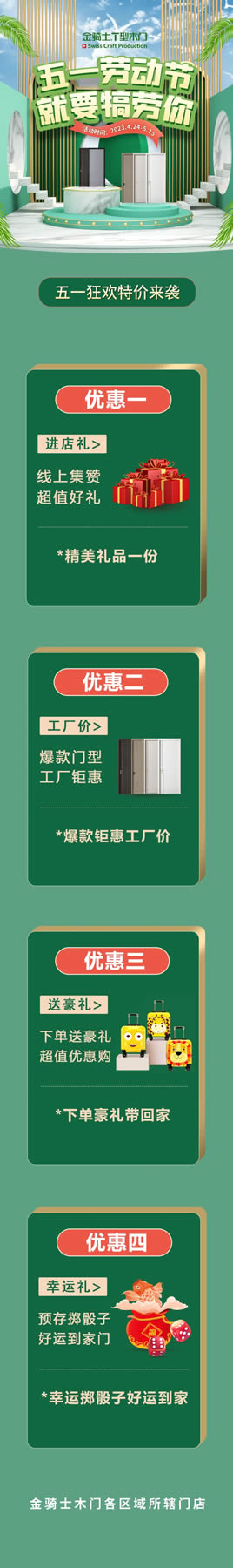 就在今天?。〗痱T士犒勞每一個為生活而努力的勞動者！