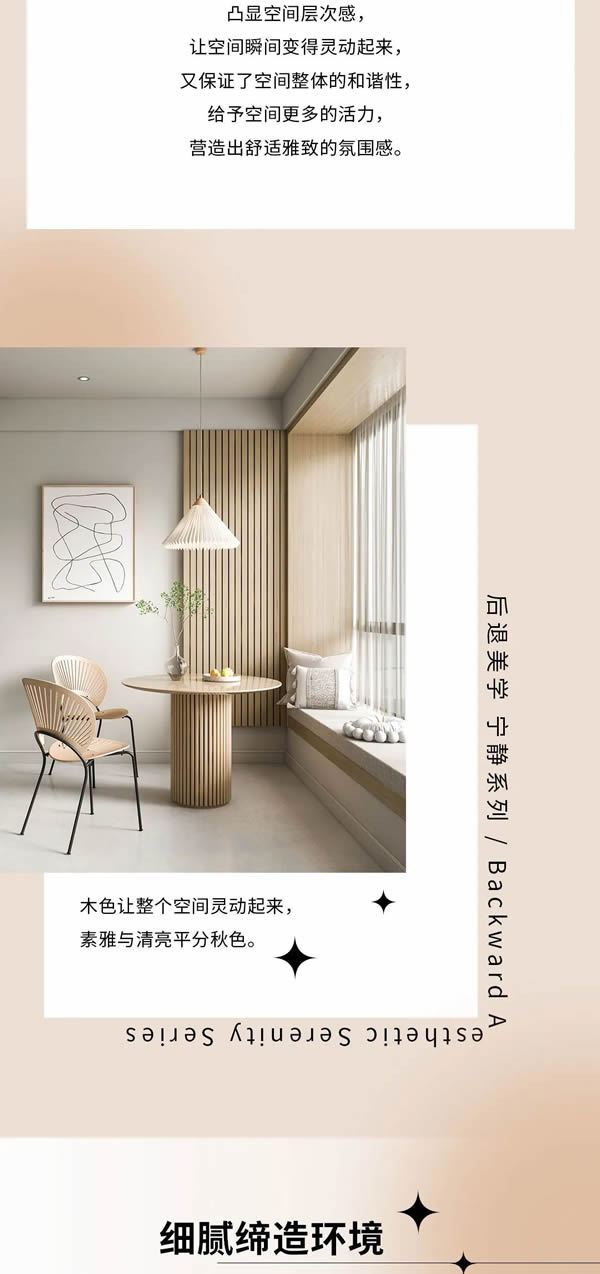 美心偙朗定制家居 | 潮流新居，為家譜寫愛的樂章！