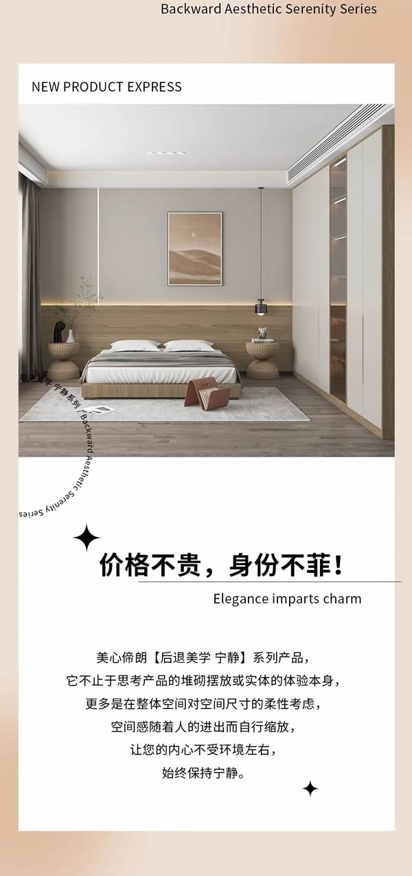 美心偙朗定制家居 | 潮流新居，為家譜寫愛的樂章！