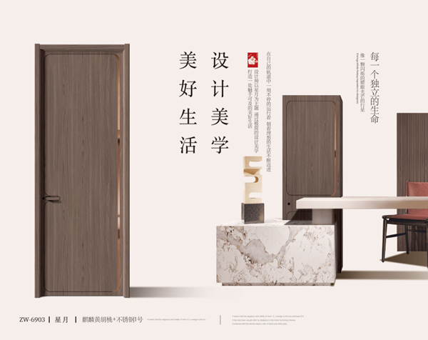 旺邦木門│極簡輕奢，直撩你心底！