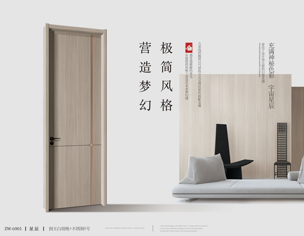 旺邦木門│極簡輕奢，直撩你心底！