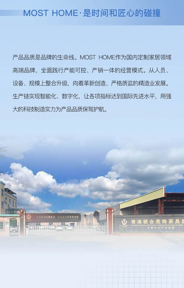 木斯特木門·MOST HOME | 為門店賦能 ，共創(chuàng)新格局