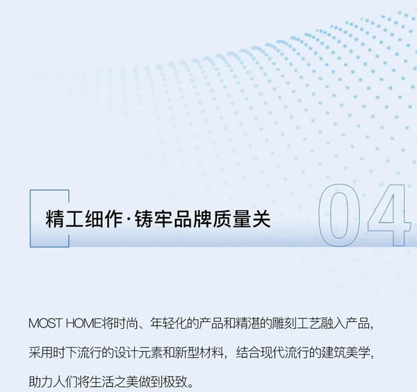 木斯特木門·MOST HOME | 為門店賦能 ，共創(chuàng)新格局