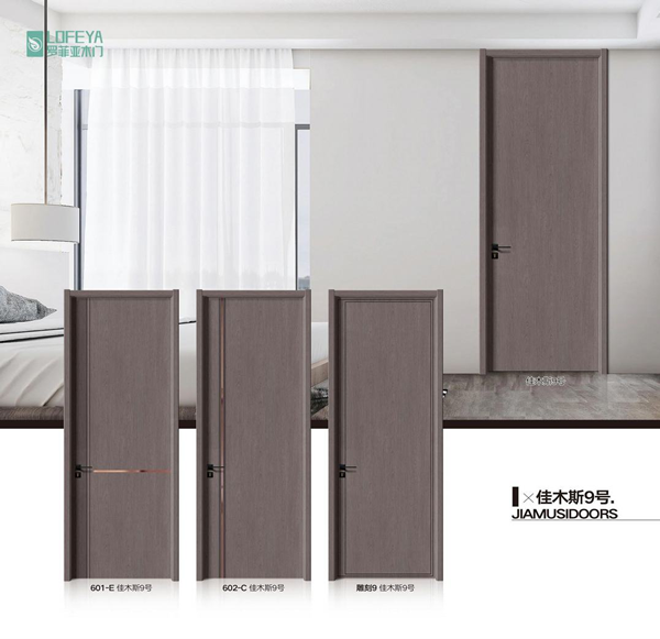 羅菲亞木門佳木斯系列2023電子圖冊(cè)