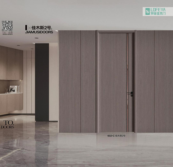 羅菲亞木門佳木斯系列2023電子圖冊(cè)