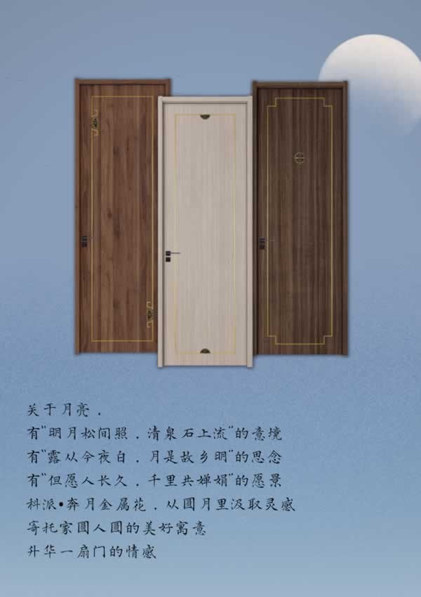科派木門