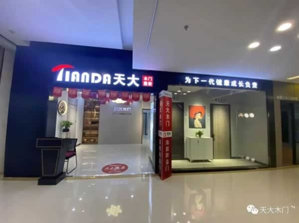 天大門業(yè)