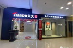 天大門(mén)業(yè) | 安利~非常值得大家種草的一家店鋪——河北承德天大木門(mén)專賣(mài)店期待您的光臨！