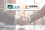 三榮門業(yè) | 喜訊 | 三榮門業(yè)成為金地商置2023-2025年度東部區(qū)域（防火門、防火卷簾、防火窗）戰(zhàn)略供應(yīng)商