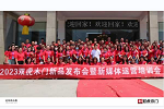 雙虎木門 | 心突破 創(chuàng)未來丨雙虎木門2023年新品發(fā)布會(huì)暨新媒體運(yùn)營培訓(xùn)會(huì)圓滿落幕！