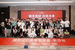 驪住木門 | 驪享美好，共筑未來|驪住設(shè)計(jì)美學(xué)私享會(huì)長沙站圓滿落幕！