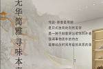 金豐木門丨侘寂風，無華簡雅，尋味本真