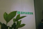 品橋木門 | 便宜的木門使用壽命短質(zhì)量差，聰明人還是更愿意在木門多投入點！