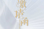 魅派全屋定制 | G20·核心峰會(huì)|魅派2023年秋季新品發(fā)布會(huì)&首屆高爾夫邀請(qǐng)賽約您共鑒美好！