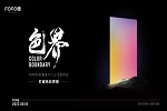 福尚居木門 | 門有型、色無界：FOFO福尚居開啟3.0版站略升級