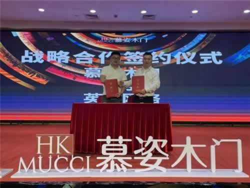 曾氏10周年慶暨慕姿品牌升級發(fā)布會
