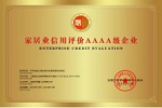 多寶隆木門(mén) | 2023年多寶隆榮獲工商聯(lián) 信用 品質(zhì) 認(rèn)證