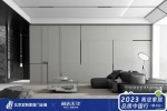 展志天華 | 2023高定家居品質(zhì)中國行 - 展志天華
