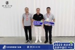 思諾爾家 | 2023高定家居品質(zhì)中國行 - 思諾爾家