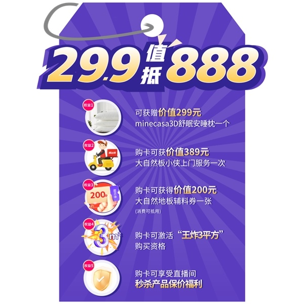 全國聯(lián)動!大自然99萬人手速節(jié)“直播矩陣”創(chuàng)新營銷解鎖新增長