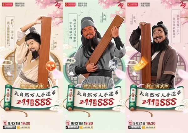全國聯(lián)動!大自然99萬人手速節(jié)“直播矩陣”創(chuàng)新營銷解鎖新增長